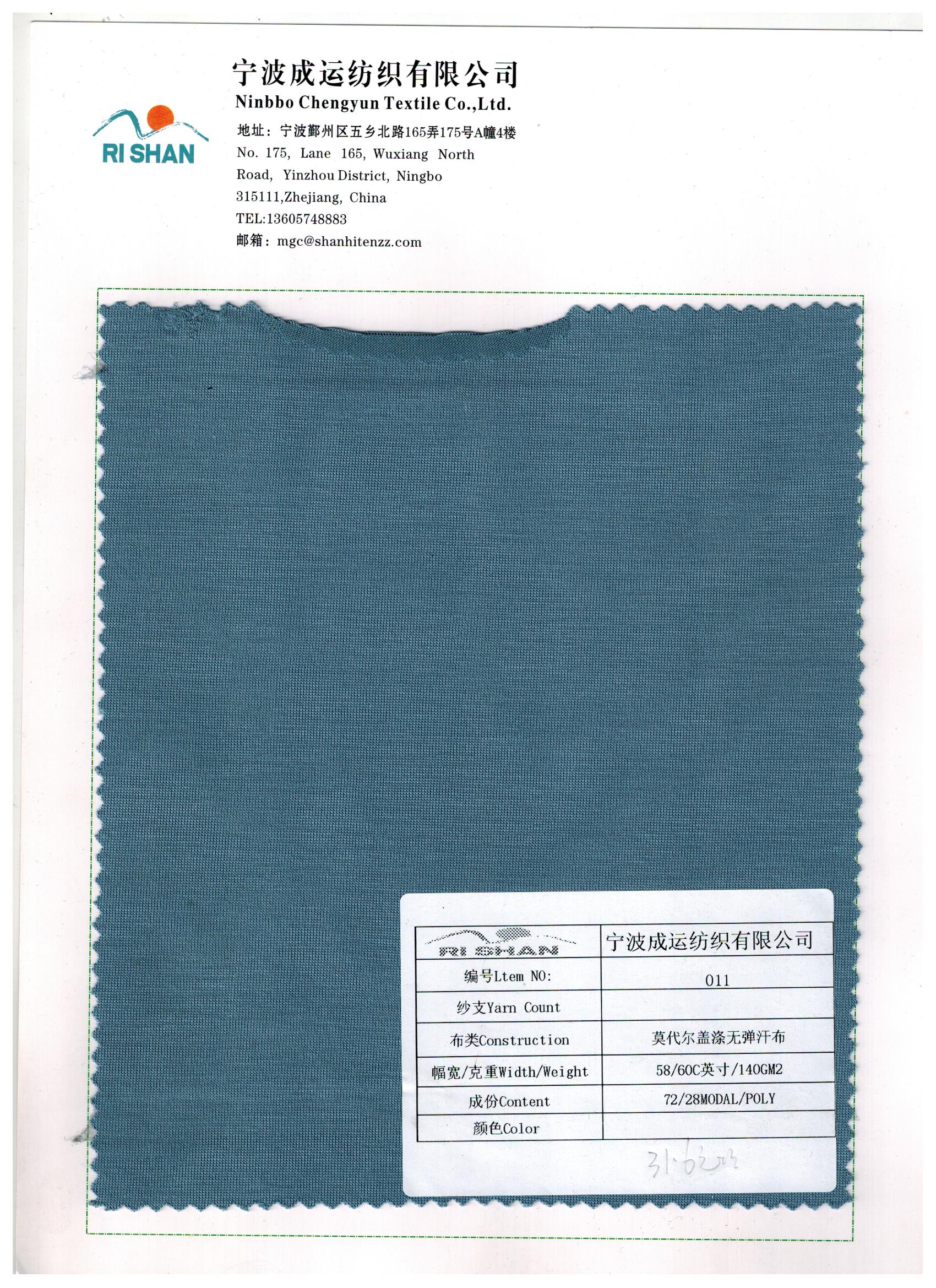 莫代尔盖涤再生涤汗布