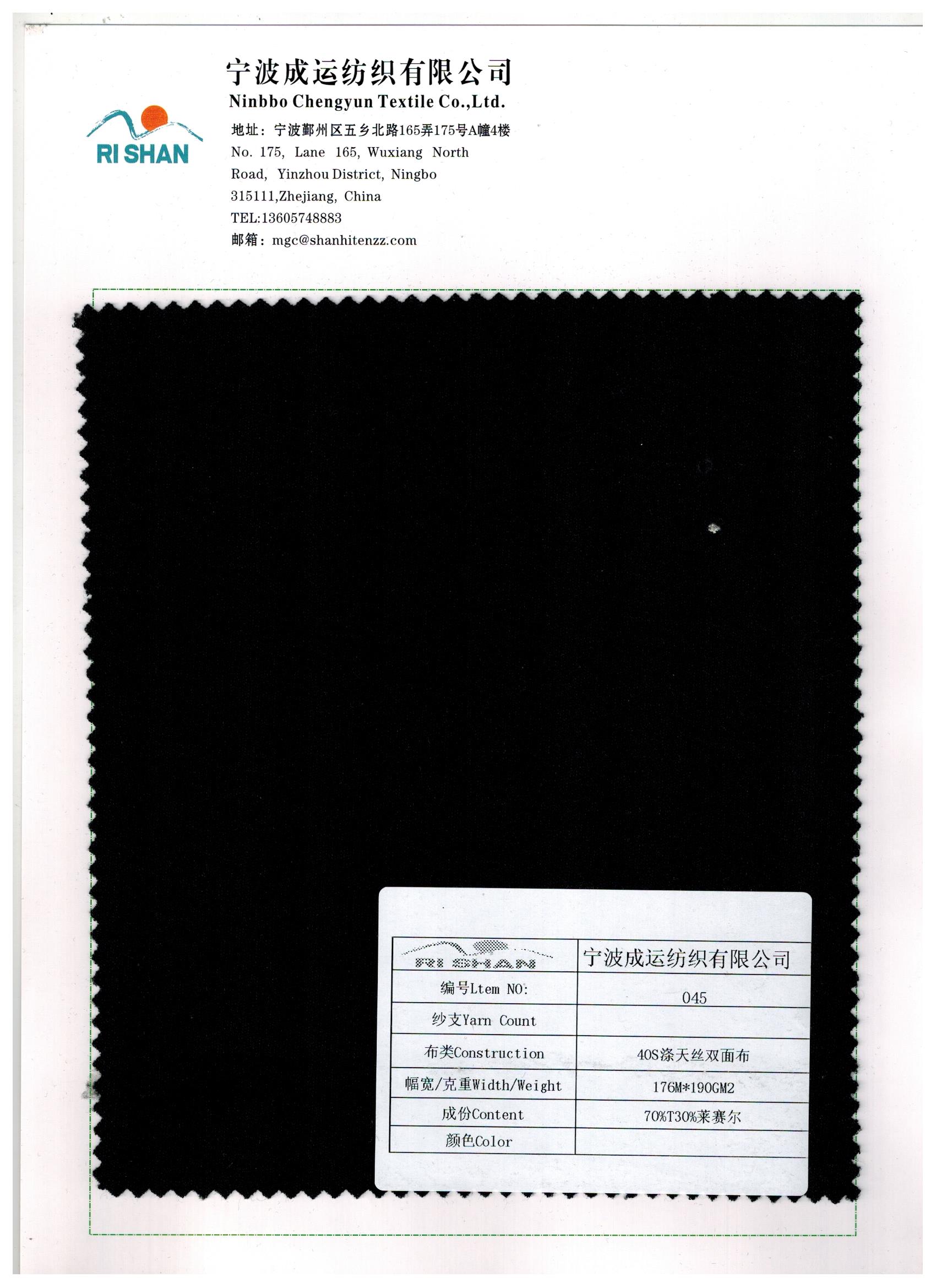 涤天丝双面布-再生涤