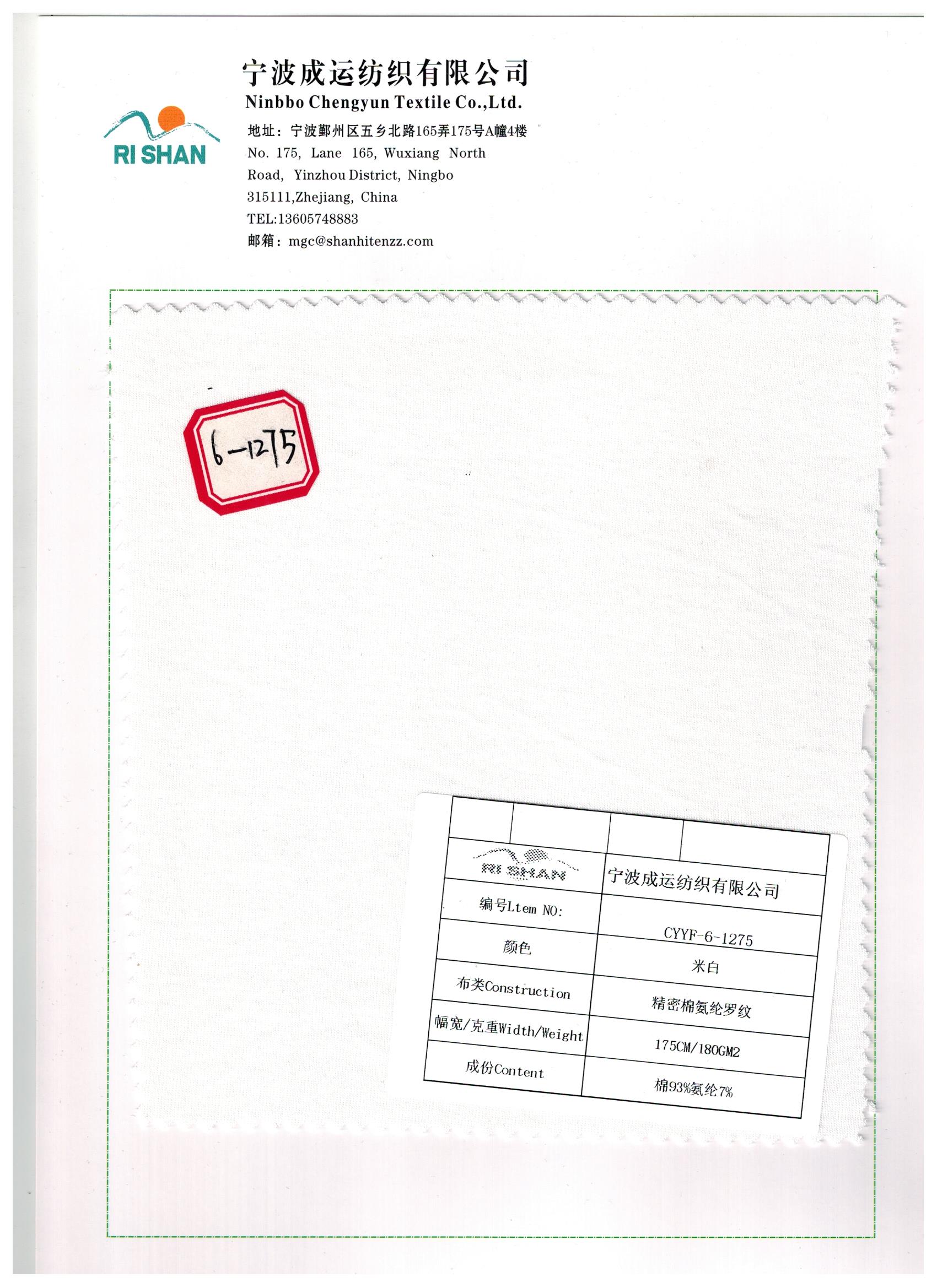 有机棉氨纶罗纹