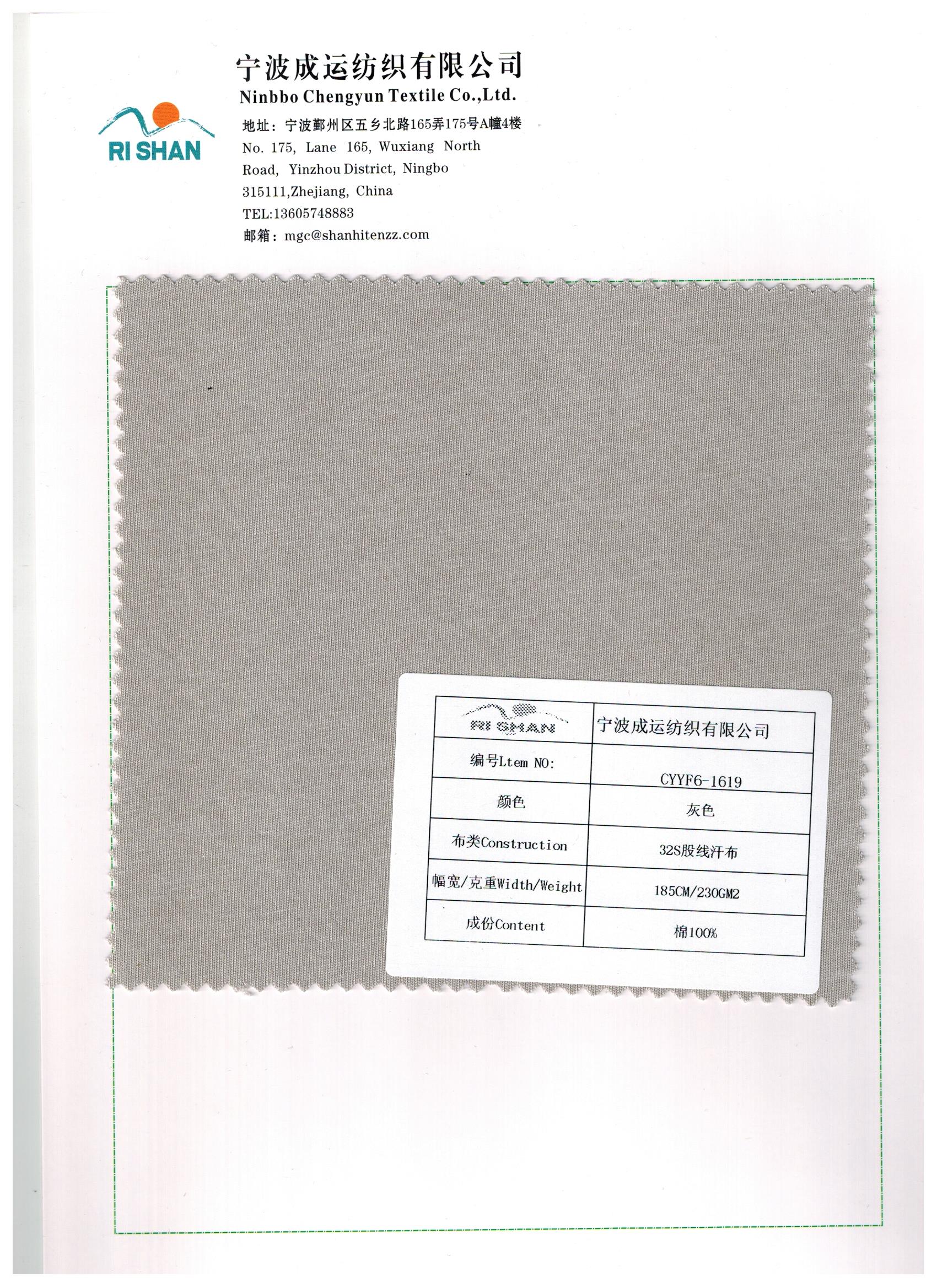 100%有机棉双纱汗布